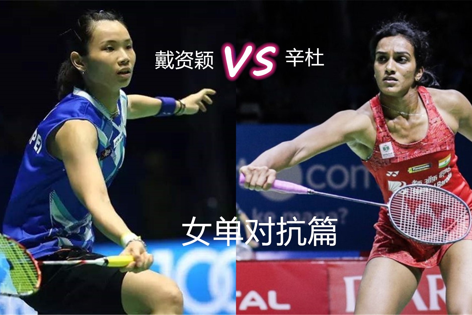 马来西亚羽毛球队碾压韩国羽毛球队,戴资颖统治全场 马来西亚羽毛球队碾压韩国羽毛球队,戴资颖统治全场